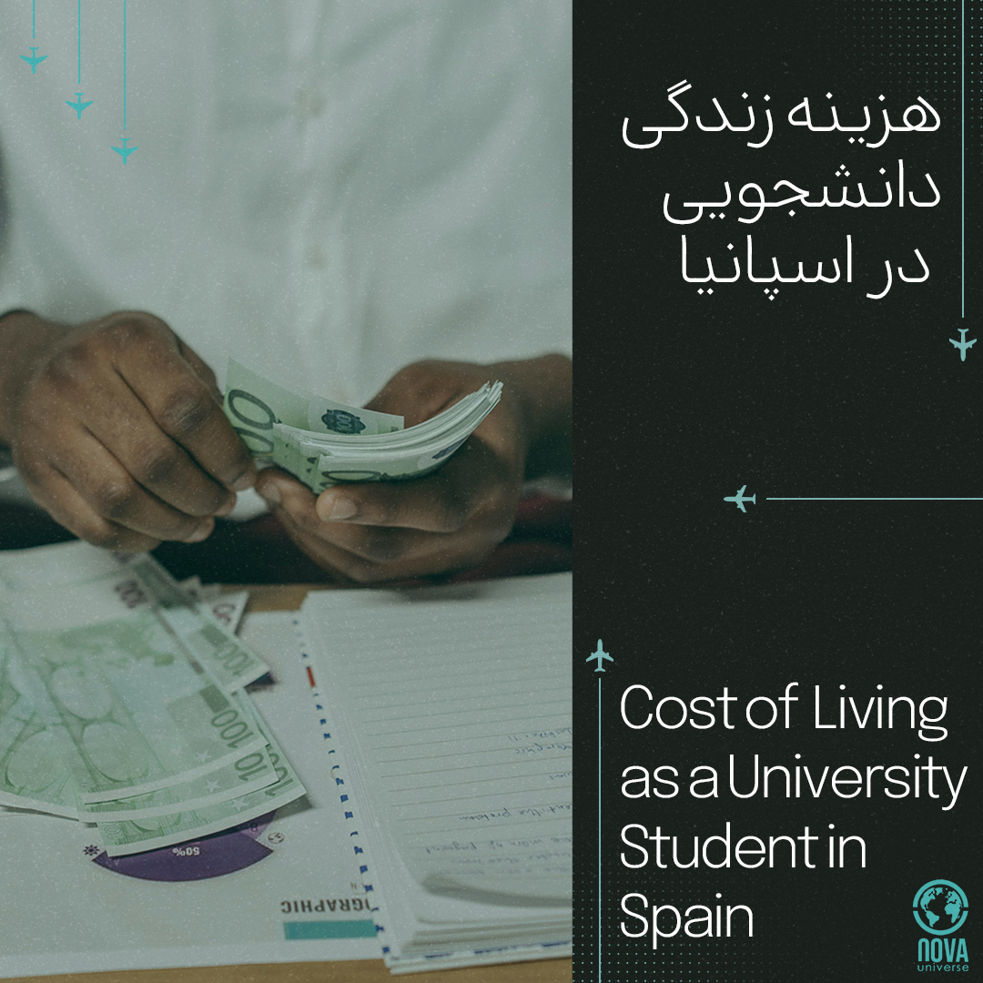 هزینه زندگی دانشجویی در اسپانیا