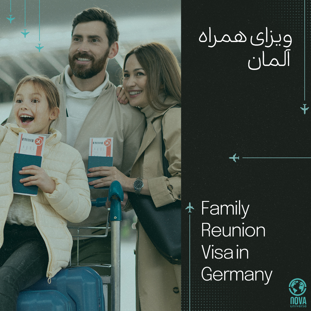 ویزای همراه آلمان