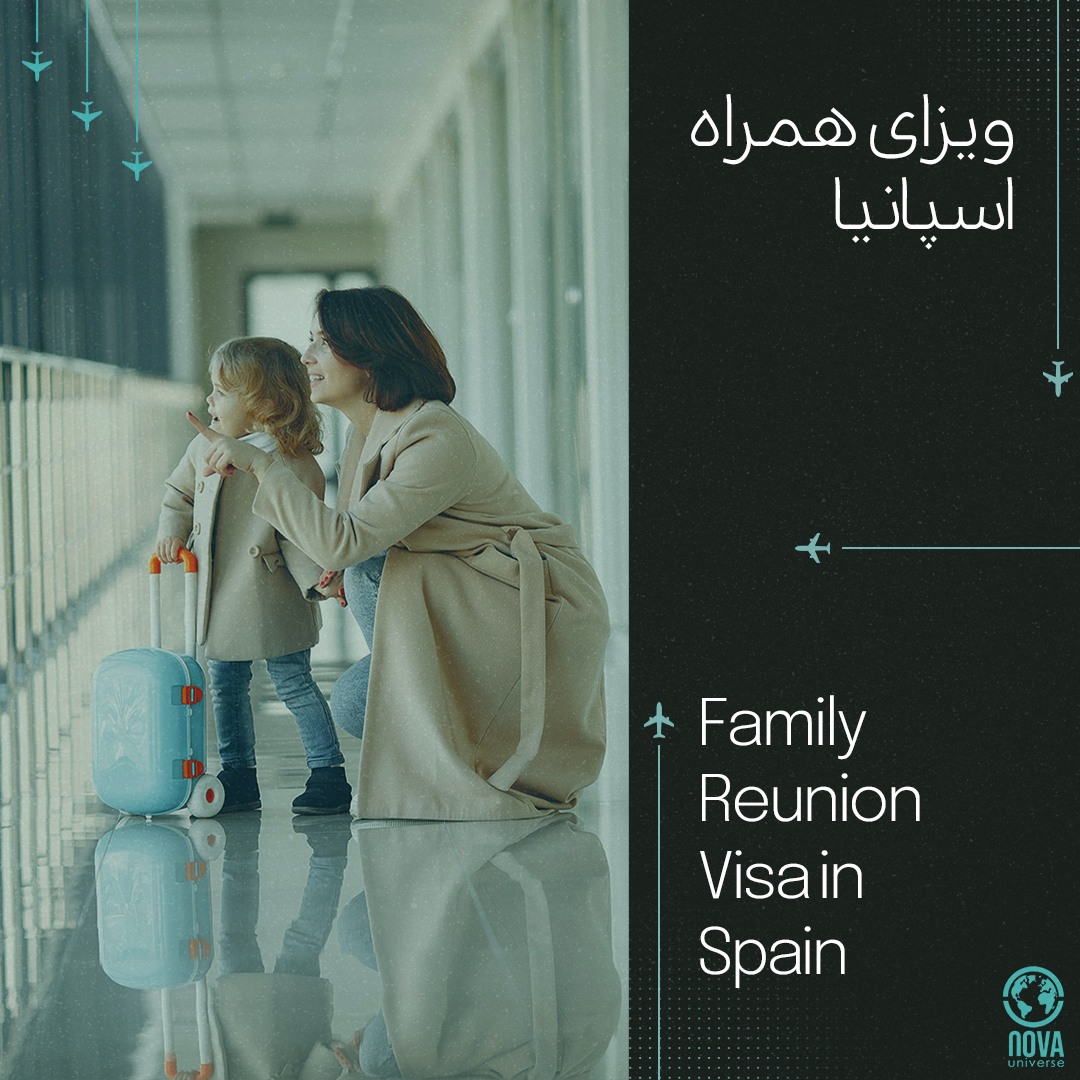 ویزای همراه اسپانیا
