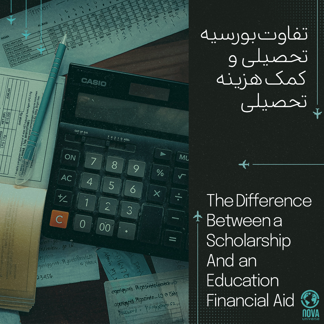 تفاوت بورسیه تحصیلی و کمکهزینه تحصیلی