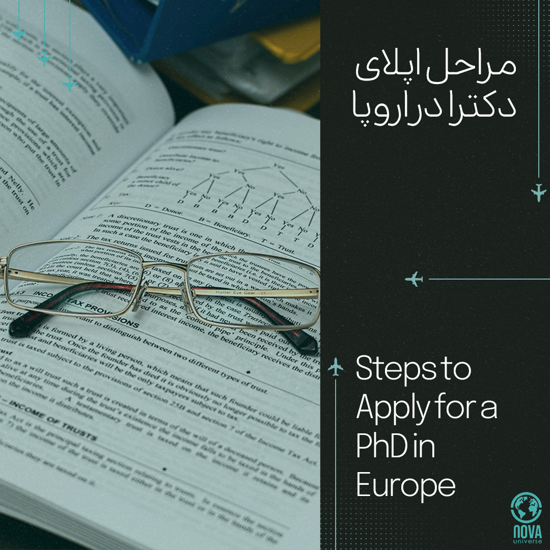 مراحل اپلای دکترا در اروپا