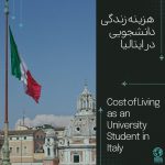 هزینه زندگی دانشجویی در ایتالیا